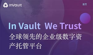 InVault kondigt nieuwe crypto custody service aan ondanks Chinees verbod